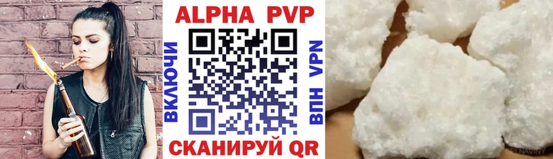 A-PVP VHQ  Злынка 