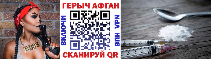 где найти наркотики  Злынка  Героин Heroin 