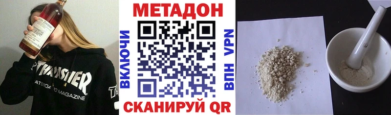 цены   Злынка  OMG ТОР  Метадон белоснежный 